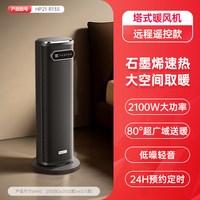 艾美特 石墨烯暖风机办公家用立式节能取暖器小太阳速热防烫sr128