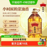 移动端：外婆乡小榨 金龙鱼 外婆乡小榨 菜籽油