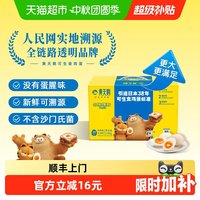 黄天鹅 L级大蛋黄天鹅 30枚可生食鸡蛋1.8kg