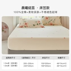 雅兰 全棉床品套件 1.5m四件套