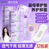 妇炎洁 正品非纯棉卫生护垫超薄透气女性经期末专用孕期12包