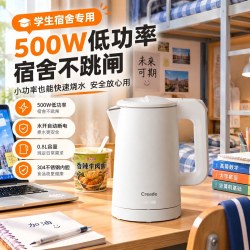 Creade 热水壶宿舍学生专用小功率烧水壶热水壶电热水壶500W不锈钢