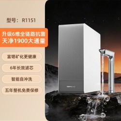 九阳 天净1900G加热净水器过滤器家用厨下矿直饮机自来水政府补贴