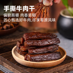 1号牧场 风干牛肉干 条加块组合500g 牛肉干 内蒙特产肉干肉脯 散装称重