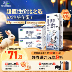 君乐宝 遇见奶牛全脂纯牛奶200mL*24盒*2箱6-8月（每箱28.72元）