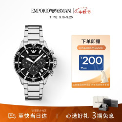EMPORIO ARMANI 手表男士探索者系列 太阳能钢带石英表生日送男友AR11739