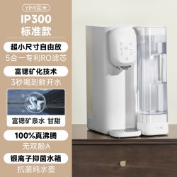 宜米 台式净饮机免安装即热饮水机家用直饮加热一体ro反渗透净水器