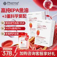 Phatma PNZ高纯EPA红琥珀深海鱼油胶囊Omega3+rTG结构虾青素护心脑保健品 60粒*2盒