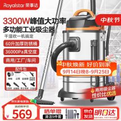 荣事达 工业吸尘器3300W峰值大功率装修开荒大吸力