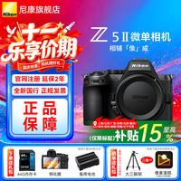 尼康 Z5II 机身防抖 黑色 单机身 微单相机