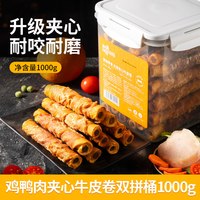 益和 凡可奇 FANKEC 狗狗磨牙棒训狗零食幼犬小型泰迪金毛中大型犬耐咬洁齿棒骨头宠物