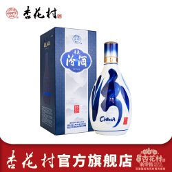 杏花村 汾酒 青花20 53%vol 清香型白酒