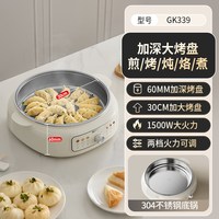九阳 电饼铛家用加大加深烤烙涮一体0涂层不锈钢煎烤机2026新款正