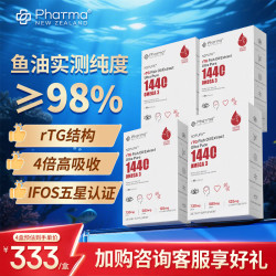Phatma PNZ1440mg高纯度深海鱼油rTG型鱼油Omega3高吸收备考护心脑保健品 30粒*4盒