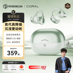 弱水时砂 珊瑚蓝牙耳机耳夹式开放式运动挂耳舒适佩戴超长续航主动降噪2026最新款