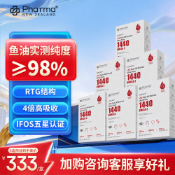 Phatma PNZ1440mg高纯度深海鱼油rTG型鱼油Omega3高吸收备考护心脑保健品 30粒*6盒