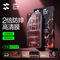 闪魔 AR抗反射适用iPhone18promax钢化膜苹果17pro防摔16手机膜15pm贴膜屏幕全屏覆盖防尘指纹高清
