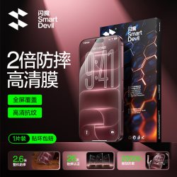 闪魔 AR抗反射适用iPhone18promax钢化膜苹果17pro防摔16手机膜15pm贴膜屏幕全屏覆盖防尘指纹高清
