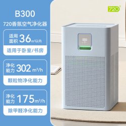 720 香薰空气净化器除臭去病毒甲醛PM2.5家用卧室B300
