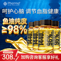 Phatma PNZ高EPA深海鱼油小金瓶1440mgOmega-3护心脑送父母礼物保健品 呵护心脑健康 60粒*4瓶