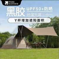 百亿补贴：牧高笛 帐篷零动155pro天幕三合一户外露营折叠全自动速开黑胶防晒