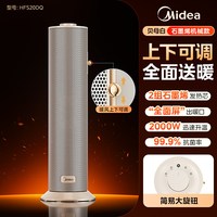 美的 暖风机取暖器加热电暖器气家用冬天室内石墨烯节能2026新款