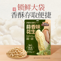三只松鼠 蒜香花生500g/袋 坚果炒货带壳炒制干果即食休闲零食品小吃 酥脆醇香500g1袋