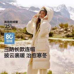 森马 过膝长款连帽羽绒服女冬抗寒高充绒三防百搭保暖外套