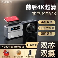 移动端：观盾 360度全景行车记录仪免走线无死角2026新款高清24小时停车监控4K