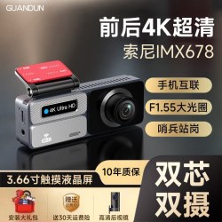 观盾 360度全景行车记录仪免走线无死角2026新款高清24小时停车监控4K