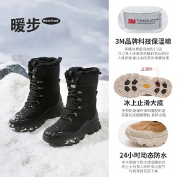 SKYPILOT 防水防滑雪地靴男冬季加绒保暖新款雪鞋女哈尔滨厚底棉鞋