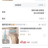 订单截图缩略图