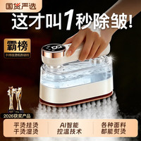 Niye 2026新款手持挂烫机家用小型熨烫机便携式电熨斗大蒸汽烫衣服旅行