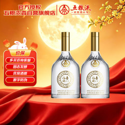 五粮液 股份出品 福喜迎门 小福酒 浓香型白酒52度100mL*2瓶裸瓶中秋礼品