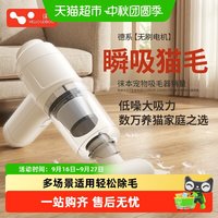 88VIP：HELLOLEIBOO 吸猫毛神器全自动家用床上养猫宠物猫毛吸毛器手持小型无线吸尘器