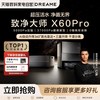 追觅 X60Pro滚筒扫地机器人AI自动升降激光雷达365