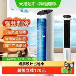 格力 空调扇家用电风扇冰晶制冷风扇水冷塔式落地扇