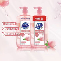 88VIP：超能 离子去油洗洁精 柠檬护手1.5kg*2瓶
