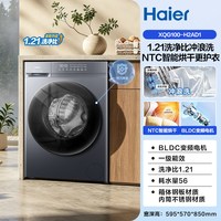 海尔 滚筒洗衣机家用全自动超薄10kg大容量洗烘MAX29