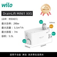 WILO 德国威乐污水提升器地下室马桶污水提升泵家用粉碎泵全自动排污泵