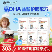 Phatma PNZ儿童深海鱼油学霸丸rTG结构高含量dha+Omega3学生青少年补脑提高专注力 60粒*6盒