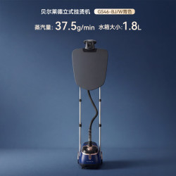 SALAV 贝尔莱德挂烫机家用蒸汽挂烫机熨斗熨烫机带滑轮双杆GS46-BJ/W