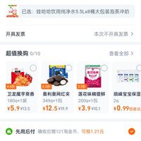 订单截图缩略图
