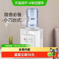 美的 饮水机家用宿舍全自动智能小型桌面台式制热上置水桶