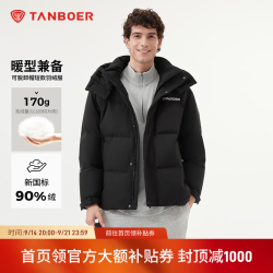 坦博尔 真5折! 197g鸭绒（红外发热科技）户外极寒羽绒服