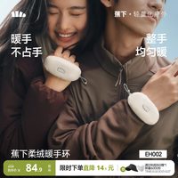 蕉下 暖手环随身便携充电暖手宝冬季户外暖手持久发热暖手宝