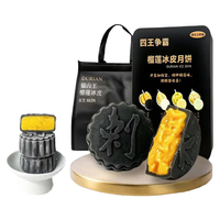 山姆欧 猫王黑刺双拼冰皮月饼 60g*6枚*2盒