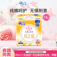elis 新国标 卫生巾 姨妈巾 任选8件