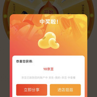 vivo京东自营旗舰店 天天抽奖实测10京东