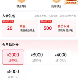 京东  入会20京豆  口子窖京东自营旗舰店